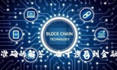 关于“im钱包打包多长时间