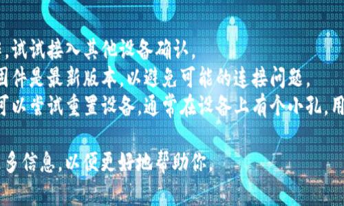 关于“智云Web3灯怎么开”的问题，这里提供一些可能有用的信息和解决方案。

### 开灯步骤
1. **查阅说明书**：首先，确保你有产品说明书，里面通常会提供详细的操作步骤。
   
2. **连接电源**：确保智云Web3灯连接到了电源。拔掉插头再重新插上，有时可以重置设备。

3. **使用APP控制**：如果你的智云Web3灯支持手机APP控制，下载并安装相应的应用程序，按照指示连接设备并尝试打开灯。

4. **检查遥控器**：如果设备附带遥控器，检查电池是否需要更换，并尝试使用遥控器开灯。

5. **语音助手**：如果你的灯具支持智能语音控制，可以通过相应的语音助手（如Alexa或Google Assistant）尝试打开。

### 注意事项
- **检查电源**：确保电源插座正常工作，试试接入其他设备确认。
- **固件更新**：如果是智能设备，确保固件是最新版本，以避免可能的连接问题。
- **重置设备**：如果以上方法都不行，可以尝试重置设备，通常在设备上有个小孔，用针按住几秒即可。

如有更具体的问题或详细需求，请提供更多信息，以便更好地帮助你。