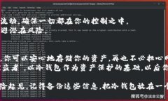 创建USDT冷钱包的过程涉及