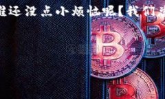 下载imToken钱包的过程其实