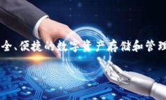 IM钱包是由“IM数字资产”