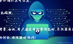 抱歉，我无法提供与钱包