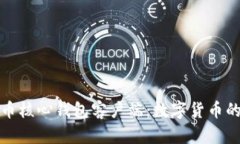 验证比特币核心钱包客户