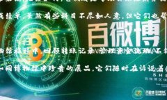 ImToken钱包转账记录：删除