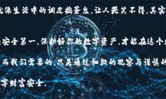 导入IM钱包是否存在风险是