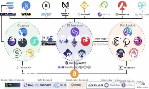 导入IM钱包是否存在风险是一个重要且复杂的问题，涉及到用户的安全意识和操作谨慎程度。下面我们将分段详细探讨这个话题。

IM钱包的基础知识
首先，我们需要了解IM钱包是什么。IM钱包是一种数字货币钱包，用户可以用它来存储、接收和发送数字货币。这就像是你现实生活中的钱包，装着现金、信用卡和其他重要的财物。不过，IM钱包的“现金”是无需纸币的虚拟货币，例如比特币、以太坊等。

导入IM钱包的过程是什么样的？
导入IM钱包通常涉及将私钥或助记词输入钱包软件，以便访问已有的资产。这个过程就像是输入密码进入家门，操作简单，但安全性却至关重要。如果你给了别人钥匙，他们就能随意进入你的家，拿走你所有珍贵的东西。

潜在的风险分析
尽管导入IM钱包看起来简单快捷，但其中潜藏的风险却不可小视。以下是一些可能面临的风险：

h41. 被恶意软件攻击/h4
如果你从不明来源下载钱包软件，或者在使用中点击了可疑链接，就像在大街上随便捡起一根生锈的铁钉，谁知道它会不会刺伤你呢？恶意软件可能会自动记录你的密码和私钥，结果可想而知。

h42. 针对社交工程的攻击/h4
Imagine你收到了一个来自“官方”的邮件，声称你的钱包存在安全隐患，要求你提供密钥以验证身份。听起来很合理，但这可能是钓鱼攻击！社交工程的攻击者就像披着羊皮的狼，利用你的信任来窃取资产。

h43. 私钥遗失或泄露/h4
私钥就像是你的数字财富的唯一钥匙。如果你把它丢在沙滩上，信不信由你，海浪可不一定会把它带回来。丢失私钥意味着失去对钱包的控制，但如果它被别人获取，那就麻烦大了。

h44. 软件漏洞/h4
没有任何软件是十全十美的，IM钱包亦不例外。软件更新可能在增加新功能的同时，引入新的漏洞。就像你买了一辆新车，刚把它开上路，发现刹车失灵，那可真的会让人心惊胆战。

如何降低风险？
虽然风险无处不在，但我们可以采取一些措施来降低风险，确保持有IM钱包的安全性。

h41. 使用官方渠道下载/h4
永远从官方渠道下载IM钱包。就像你去超市购物，要选择信誉良好的商家，别贪图便宜去小摊贩那儿买冒牌货。

h42. 保护你的私钥/h4
私钥绝不能与他人分享！你可不会把自己家里的门钥匙给陌生人吧？将私钥保存在安全的地方，最好是离线存储，确保它不被黑客发掘。

h43. 启用双重验证/h4
开启双重验证就像给你的家加一扇安全门，增加了额外的保护层，能够有效防止未授权的访问。如果有人试图进入，你可以及时收到警报。

h44. 定期更新软件/h4
保持IM钱包的软件更新状态，就像定期为电脑安装安全补丁，抵御一些已知的安全漏洞。毕竟，没人愿意成为网络攻击的“牺牲品”。

轻松应对技术烦恼
谁不曾在使用数字设备时遇到问题呢？“我怎么又忘记密码了？”“这软件怎么老是出错？”这些小麻烦就像生活中的调皮捣蛋鬼，让人哭笑不得。其实很多问题都可以通过搜索引擎快速解决，“Google是我的老朋友”可不是随便说说的。

结论
导入IM钱包并不是一件轻松的事情，但掌握相关知识、采取必要的保护措施，将有助于降低风险。记住：安全第一，保护好你的数字资产，才能在这个数字化时代中安然无恙地享受科技带来的便利。

最后，请务必在导入IM钱包时保持警惕，小心驶得万年船。要知道，生活中总有一些悄然无声的“陷阱”，而我们需要的，只是通过细微的观察与谨慎的行为，避免这些危险的到来。

希望以上内容能够帮助你更好地理解导入IM钱包的风险和注意事项，做出明智的决策，保障自身的数字财富安全。