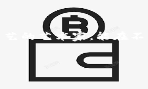 IM钱包：能不能在多个手机上使用？一场数字钱包的爱情故事

在这个科技迅猛发展的时代，钱包的概念已经超越了传统的皮革与布料，它变得更加数字化。想象一下，IM钱包就像是一位多才多艺的艺术家，能在不同的舞台上展示自己的才华，那么，IM钱包是否能够在多个手机上“演出”呢？这也许是许多人在使用数字钱包时常常思考的问题。

div class=