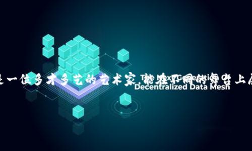 IM钱包：能不能在多个手机上使用？一场数字钱包的爱情故事

在这个科技迅猛发展的时代，钱包的概念已经超越了传统的皮革与布料，它变得更加数字化。想象一下，IM钱包就像是一位多才多艺的艺术家，能在不同的舞台上展示自己的才华，那么，IM钱包是否能够在多个手机上“演出”呢？这也许是许多人在使用数字钱包时常常思考的问题。

div class=