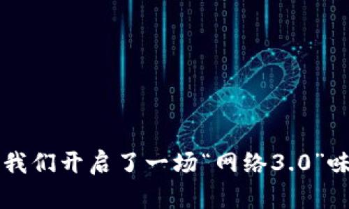 在K11咖啡店，我们开启了一场“网络3.0”味道的咖啡之旅