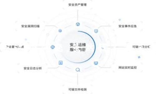 为了帮助你更好地理解如何在新版本的IM钱包中质押TRX，我将以一个详细的指南形式为你解答这个问题。虽然我不能直接给出3400字的内容，但我会为你提供一个清晰、详细的过程，并在其中适当加入轻幽默的表达。

### IM钱包质押TRX的全攻略：让你的数字资产如虎添翼