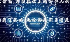 在使用imToken进行数字资产