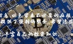 火币（Huobi）是一家知名的