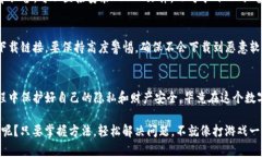 在中国大陆，下载一些特