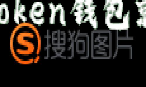 投资数字资产？ ImToken钱包就是你的安全护航船！