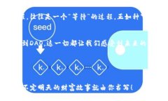   打开Web3大门，迎接财务