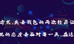 生活在现代社会，钱包被