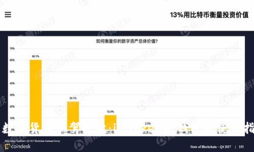 为数字货币保驾护航：imToken冷钱包的使用指南