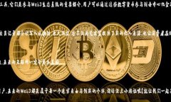 什么是Web3？未来互联网的