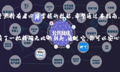 在imToken钱包中找助记词是