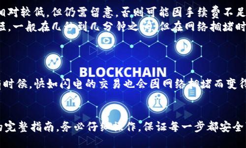 要将钱包里的EOS进行转账，您需要按照以下步骤进行操作。以下是详细的指导。

### 步骤1：准备工作

在开始之前，确保您有以下信息：
- **钱包应用程序**：确认您的钱包是支持EOS转账的，例如ImToken、Scatter等。
- **接收地址**：确保您要转账的用户提供了其EOS钱包地址。
- **足够的EOS**：确保您的钱包中有足够的EOS以完成转账，考虑到交易费用。

### 步骤2：登录钱包

打开您的钱包应用程序，使用您的账户信息登录。如果您使用的是ImToken，您可能需要输入您的密码或进行生物识别验证。


确保安全性
在进行任何转账之前，确保您是在安全的网络环境中，并且没有人可以窥探您的交易信息。
```

### 步骤3：找到转账功能

在钱包应用的主界面，寻找“转账”或“发送”选项。一般来说，您会在首页或功能菜单中找到这个选项。


选择转账
点击“转账”或“发送”按钮，进入转账界面。在这里，您将输入接收方的信息以及要转账的金额。
```

### 步骤4：输入接收地址和金额

在转账界面，您需要填写以下信息：
- **接收地址**：输入您要转账的人的EOS地址。
- **转账金额**：输入您想要转账的EOS数量。


小心输入
输入接收地址时，请务必仔细核对。谁还没点小烦恼呢？输入错误会导致资产丢失，无法找回哦！
```

### 步骤5：确认转账信息

在完成信息填写后，系统通常会提供汇总的转账信息供您确认。请确保所有信息准确无误。


确认，确认，再确认
检查接收地址、转账金额，总是比惊慌失措要好！
```

### 步骤6：输入交易密码或生物识别

为了确保安全，大多数钱包会要求您输入交易密码或进行生物识别（如指纹或面部识别）。


安全第一
再次确认您的密码或使用生物特征来验证你的身份，确保只有您能进行此笔交易。
```

### 步骤7：完成转账

一旦确认所有信息都正确，点击“确认”或“发送”按钮。系统会处理您的交易并提供一个交易哈希（transaction hash）供您跟踪。


转账成功！
恭喜您，您的EOS已经成功转账！如果您想知道交易状态，可以使用交易哈希在区块链浏览器上查看哦。
```

### 步骤8：检查交易状态

通过交易哈希，您可以在EOS区块链浏览器中追踪您的交易状态。只需将交易哈希复制并粘贴到区块链浏览器的搜索框中即可。


保持关注
您会看到交易的状态是“成功”还是“失败”。希望您每次都能看到成功的消息，毕竟，没有人喜欢失败的通知！
```

### 额外提示

- **转账手续费**：虽然EOS的转账费用相对较低，但仍需留意，否则可能因手续费不足而失败。
- **确认时间**：EOS网络的确认时间较短，一般在几秒到几分钟之间，但在网络拥堵时可能会有所延迟。


温馨小提示
如果您在高峰期进行交易，耐心是关键。有时候，快如闪电的交易也会因网络拥堵而变得缓慢哦。
```

以上就是在您的IM钱包中进行EOS转账的完整指南。务必仔细操作，保证每一步都安全可靠。希望您每一次的转账都能顺利如愿！