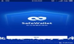 揭秘：imToken钱包就像您的