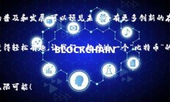 比特币钱包的内存容量其