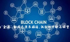 baioti苹果手机用户必看：