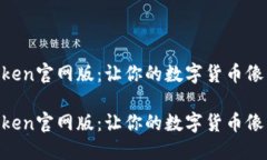苹果如何下载imToken官网版