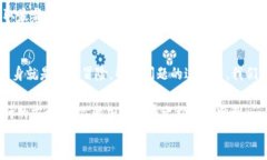 grades在这个问题中，TP钱包