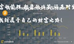   小狐狸的钱包：透视10