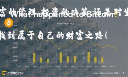   小狐狸的钱包：透视100个USDT背后的秘密与技巧 / 

 guanjianci USDT, 小狐狸, 钱包, 加密货币 /guanjianci 

小狐狸的财富之旅

在一个温暖的春晨，小狐狸晨光中醒来，揉了揉眼睛，打了个哈欠，开始了她的新一天。她的脑海中首先涌现出一个问题：“今天该怎么花我钱包里那100个USDT呢？”是的，小狐狸可不是一只普通的狐狸，她的钱包里藏着100个USDT，仿佛春天里的一束阳光，耀眼又充满希望。

什么是USDT？

在小狐狸的世界里，USDT也许就像一把打开大门的钥匙。USDT，全称是“Tether”，是一种锚定美元的稳定币，旨在为用户提供数字货币的灵活性和稳定性。想象一下，如果你有一个罐子，里面总是装着100美元的硬币，那么你每次拿出来的硬币总是同样的值。这就是USDT的魅力所在！即使市场波动，再也不用担心“财富缩水”的困扰。

小狐狸的钱包管理心得

有人常常问，小狐狸你是如何管理那100个USDT的？小狐狸调皮地一笑：“这就像是养小动物，得悉心照顾。”她遵循着几个简单的原则：

ul
    listrong多样化投资：/strong小狐狸不会把所有的“粮食”都放在一个篮子里。她知道风险和收益是相伴的，所以，除了USDT，她还会投入一些其他的加密货币，像小狗狗币（DOGE）和以太坊（ETH）。“就像养一只狗一只猫，得平衡好！”小狐狸对她的朋友们说，连她自己都忍不住笑了。/li
    listrong定期检查钱包：/strong她觉得就算是钱包里的数字，也需要照顾和关注。每周定时查看自己的资产，关注市场动态，以便把握最佳的买入时机。“就像检查冰箱里还有没有食材，不能等到饿了才发现没有吃的！”/li
    listrong预算计划：/strong小狐狸会为自己的花销制定预算，确保每一笔花开得有意义。她告诉自己：“是时候给经济打打折扣，哪怕是买小零食，也要有选择！”/li
/ul

小狐狸的日常小烦恼

当然，管理钱包并不是一帆风顺的。有时候她也会遇到烦恼，比如，当市场行情不稳时，她的钱包仿佛成了一个正在减肥的朋友，重重的数字在上下波动，让她忍不住捂脸：“谁还没点小烦恼呢？”

小狐狸的购物清单

随着对USDT的管理愈加娴熟，小狐狸决定制定一份购物清单，犒劳一下自己。这里是她的清单：

ul
    li新款流行服饰---- 30 USDT/li
    li小动物图鉴（她对每一种动物有一种无法抗拒的了解欲）---- 15 USDT/li
    li春季野餐的美食材料---- 40 USDT/li
    li小伙伴们的生日礼物---- 15 USDT/li
/ul

“购物清单就像我人生的路线图，规划好就不会迷路！”小狐狸从流行的服饰中挑选出她最喜欢的几件，带着满满的期待走向商店。

如何使用USDT进行购物？

小狐狸很快发现，使用USDT购物并没有她想象中那么复杂。许多商家已经开始接受这种数字货币。她非常得意：“只需扫一扫，就能买到我心仪的宝贝！”对于小狐狸来说，支付过程就像一次美好的约会，流畅而愉快。

小狐狸的钱包保护秘籍

不久之后，小狐狸意识到，保护好自己的钱包同样重要。她的好朋友老鼠曾经丢失过一部分币，这让小狐狸了解到了安全的重要性。于是，她采取了以下措施：

ul
    listrong双重身份验证：/strong小狐狸用了双重身份验证的功能，在每次登录时都要输入密码和手机验证码。“像在参加一场化妆舞会，必须有双重的入口！”/li
    listrong备份助记词：/strong她将助记词小心翼翼地记录下来，并放在安全的地方。“就像我收藏的一本稀有秘笈，它是我不想丢失的重要财富。”/li
    listrong保持更新：/strong小狐狸时常关注钱包的最新版本，确保自己的数字资产处于安全状态。“就像更新手机的操作系统，总是让人感觉到新鲜！”/li
/ul

小狐狸的财富目标

随着时间的推移，小狐狸逐渐对自己的100个USDT有了新的目标。她希望将这些财富发展成为一个更庞大的数字帝国。她给自己设定了一个目标：“下次聚会，我要有200个USDT！”

为了实现这个目标，她决定学习更多关于投资和加密货币的知识，参加网上的网络研讨会，阅读相关的书籍和文章。“正如狐狸总是穿越森林寻找美食，知识就是我路上的食物！”小狐狸坚定地告诉自己。

小狐狸的投资心态

在追求财富的过程中，小狐狸明白了一个道理：心态比金钱更重要。她开始学习如何在市场波动中保持冷静。“就像坐过山车一样，刺激而又激动，但千万不能因为一两次的尖叫，就放弃了整个旅程！”

与小伙伴的分享时光

小狐狸还热衷于与小伙伴们分享自己的心得。她组织了一次小型聚会，邀请了一些志同道合的朋友们，分享关于USDT、加密货币，以及如何管理财富的经验。“就像分享草莓蛋糕的乐趣，彼此的经历让人更快乐！”

在聚会上，小狐狸和她的朋友们讨论了投资的风险与收益分享，以及市场的趋势预测。大家争相发言，分享彼此的故事，生怕错过那个绝妙的时刻。每个人的笑声仿佛都在此刻交汇。

未来的无限可能

随着小狐狸对投资的深入研究，她意识到，加密货币的世界充满了无限的可能性。每一张数字货币，都在讲述一个平行世界的故事。她倚着窗户，看着天空的白云，想象着不久后的未来：“我希望我的钱包不仅有100个USDT，更希望它背后有更加丰富的故事！”

小狐狸的未来计划里，包含着梦想、冒险、和更多的可能性。也许将来她会在不同的城市投资、开创自己的项目，或者成为小狐狸经济学的代言人。谁说小狐狸不能创造属于自己的传奇呢？

结语：传播财富与知识的种子

小狐狸的钱包里的100个USDT是她个性与智慧的体现，那是对未来的美好向往。通过这个故事，我们看到了小狐狸的成长与思考，也要明白，无论对财富的管理、投资的决策，还是对生活的热爱，都不能停止前进的脚步。

每一次的努力，都在为未来播下一颗颗智慧的种子。无论你是小狐狸，还是任何一个在加密世界里摸索的探险者，相信自己，你也能在这片数字森林中找到属于自己的财富之路！

谁说扎根于技术和投资之下的灵魂不能闪耀出无限的光芒？请相信，小狐狸的故事只是开始，而你的旅程，才刚刚开启。