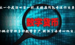 imToken 2.0 是一个多链数字