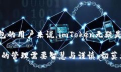 以下是关于“imToken重新下