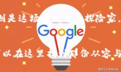 购宝钱包的USDT：让你的数