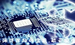   “imToken钱包里的项目就