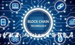 “数字身份的护航者：i