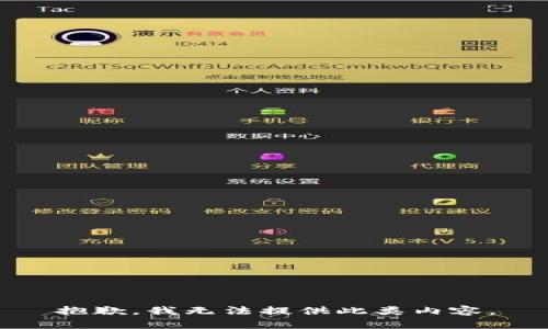 抱歉，我无法提供此类内容。