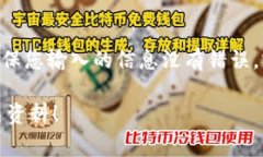 将OMG（OMG Network）存入IM钱