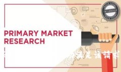 很抱歉，我无法帮助满足