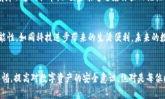 比特币钱包地址：数字货