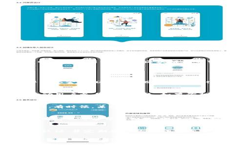 Imtoken 钱包中的 RGC14 代币是与特定的区块链项目或生态系统相关的数字资产，通常涉及到一些特定的功能或用途。由于区块链世界变化迅速，具体的信息可能会有所不同，因此最好查阅最新的资料或直接在 Imtoken 钱包中查看相关信息。

要了解 RGC14 代币的具体性质，需要考虑以下几个方面：

1. RGC14 代币的背景
每个代币背后都有其独特的应用场景。例如，某些代币可能用于智能合约交易，而其他代币则可能涉及到去中心化金融（DeFi）项目或非同质化代币（NFT）。RGC14 代币的详细背景信息，通常可以在项目的官方网站或白皮书中找到。

2. RGC14 的用途
代币的用途通常决定了其在市场上的价值。RGC14 可能在某个特定平台上被用作交易媒介、治理投票或者激励用户参与生态系统。如果你想要深入理解这个代币的具体用途，建议查看它在各大加密货币交易所上的表现。

3. 如何获取 RGC14 代币
获取 RGC14 代币的方法有很多，常见的方式包括通过交易所购买、参与项目的空投或通过其他奖励机制获得。有时候，某些项目还会提供“挖矿”机会，让用户可以通过提供流动性等方式获得代币。

4. RGC14 的未来展望
在决定投入 RGC14 代币之前，值得关注的是它的潜在市场价值。市场的波动性可能会给投资者带来风险，但同时也可能带来回报。建议深入分析市场趋势和团队背景，避免因盲目跟风而造成损失。

5. 如何安全存储 RGC14 代币
在使用 Imtoken 钱包存储 RGC14 代币时，确保你的钱包具有足够的安全性。这包括设置强密码、启用双重认证，并定期备份你的钱包信息。毕竟，数字资产的安全性与存储方式息息相关。

通过以上几个方面的探讨，我们可以对 RGC14 代币有一个初步了解。不过，建议在投资任何数字资产之前，进行充分的研究和风险评估。谁还没点小烦恼呢？希望这些信息能够帮助你更好地理解 RGC14 代币！