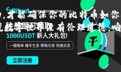   比特币钱包没同步，能否