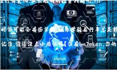 关于“imToken苹果下载要求