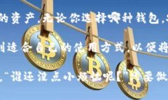 比特币钱包通常不通过邮