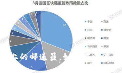 imToken钱包：孤岛上的邮递员，如何在没有网络的情况下转账？
