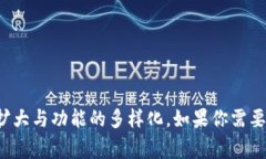 IM钱包现在已经更名为“