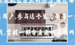 在当前的加密货币和区块