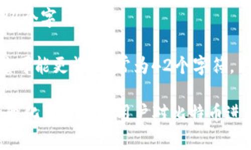在比特币的世界里，钱包地址的格式可能让人感到困惑。比特币钱包地址通常是由一串字母和数字组成的，一般长度为26到35个字符。具体来说，钱包地址以字母“1”、“3”或“bc1”开头：

1. **以“1”开头**的地址是传统的比特币地址，通常用Base58编码，是一种长度为34个字符的地址格式。
  
2. **以“3”开头**的地址代表P2SH（Pay to Script Hash）地址，通常也是34个字符。
  
3. **以“bc1”开头**的地址是较新的一种Bech32格式（SegWit地址），其长度可能更长，通常为42个字符。

这就是比特币钱包地址的几位数问题，长度在26到42个字符之间，标识符的变化可能引导用户对比特币进行更深入的了解。