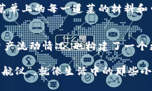 在Web3中，转账后信息的返回通常包括交易哈希、确认状态、交易费用、以及其他相关的区块链信息。下文将详细介绍Web3转账后的信息，并讨论这些信息对于用户的重要性。

交易哈希：你的小秘密钥匙
每当你在Web3中进行一次转账，系统会生成一个唯一的交易哈希（Transaction Hash）。你可以把它想象成一把小钥匙，它帮助你确认你的交易是否顺利。就像寄快递后会拿到一个追踪号码，交易哈希让你能够随时查看你所发起的转账状态。

确认状态：交易的健康状况
在区块链中，确认状态就像是一份健康报告。转账完成后，你可以看到这个交易的确认次数。一般来说，确认越多，交易就越安全。想象一下，像朋友的聚会，如果你只是邀请了一位朋友，而别人还在犹豫的时候，那场聚会就不太“火”了。多几个人的确认，聚会就热闹了。

交易费用：转账的通行证
交易费用（Gas Fee）是你在进行交易时需要支付的费用。这就像是在一个游乐场里，只有买了票才能畅游各大项目。费用的高低取决于网络的拥堵情况，有时你可能觉得“哎呀，今天的票价怎么这么贵”，但为了享受那种滑翔飞翔的快感，还是得付出一些代价。

区块信息：交易的时间和地点
在区块链中，所有的交易都会被记录在特定的“区块”中。每个区块就像是一场比赛的记录，详细列出了比赛的时间、地点和参与者。这部分信息不仅包含了区块高度、时间戳等，还显示了该区块的矿工和其他重要信息。就像一场马拉松，成功完赛的时间和你的名次都在记录上，不然谁会相信你真的跑完了呢？

动态链上视角：实时监控你的资产
Web3让每位用户都能清晰地监控自己在链上的资产变化。想象一下，你在玩一个实时策略游戏，看到自己不断积累的资源和不断变动的战局。每一次转账和资金变动，都会体现在你的资产总览中。“我的资产今天又增加了100个猫币！”，这样的小喜悦是不是让你倍感成就感？

去中心化的透明性：信任的基石
Web3的另一个好处是去中心化，它确保了所有的交易信息都是透明的。想象一下，一个没有围墙的市场，所有交易都是公开的，你可以轻松查看对方的过去交易记录和信誉。这样的透明性让你在进行转账时少了些顾虑，毕竟“有目共睹”的东西，谁敢作假呢？

安全性：为你的资产保驾护航
在Web3的世界里，安全性是重中之重。想象一下，你的资产就像是被锁在高档豪宅中的珠宝，只有你持有的私钥才能打开那扇门。因此，转账信息的反馈不仅让你了解到交易是否完成，还关系到你资产的安全。别担心，常常检查一下，确保你的“珠宝”安然无恙。

用户友好设计：简单明了的操作界面
为了方便用户，Web3界面通常会设计得非常友好。在转账完成后，用一种简单易懂的方式向你展示所有相关信息。就像在一家为你考虑周到的餐厅，服务员会把菜单上的每一道菜的材料和口味详细告知你，让你对自己的选择充满信心。

总结
总而言之，Web3转账后返回的信息是多层次而复杂的，它为用户提供了越来越丰富的交易细节和交易状态。而这种透明性和安全性，不仅能够让你清楚自己的资产流动情况，也构建了一个更为信任的数字经济环境。未来的金融世界，期待你我在这个万花筒般的Web3空间肆意探索！

通过以上内容，我们可以看到Web3转账后返回的信息不仅仅是一些冷冰冰的数据，它是你在这条数字经济之路上，了解自己资产流动、保障安全、信任交易的“导航仪”。就像生活中的那些小烦恼，虽然烦恼，却也让我们的生活丰富多彩。希望所有用户在Web3的世界中，能够享受每一次的转账体验，同时也期待着你我共同见证这个领域的变革与发展！