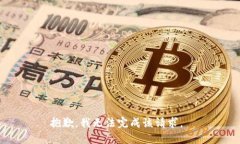 抱歉，我无法完成该请求